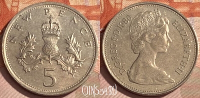 Великобритания 5 новых пенсов 1980 г., KM# 911, 480р-062