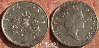Великобритания 5 пенсов 1996 года, KM# 937b, 048p-157