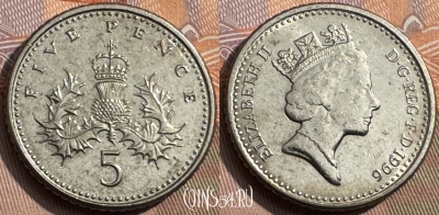 Великобритания 5 пенсов 1996 года, KM# 937b, 344s-031