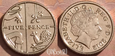 Великобритания 5 пенсов 2012 года, KM# 1109d, 376k-067