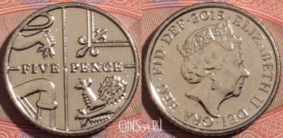 Великобритания 5 пенсов 2015 года, aUNC, a076-104