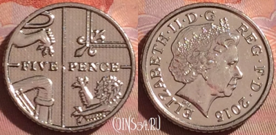 Великобритания 5 пенсов 2015 года, KM# 1109d, 050i-042