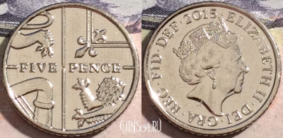 Великобритания 5 пенсов 2015 года, aUNC,174-014