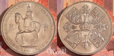 Великобритания 5 шиллингов 1953 г., KM# 894, UNC, 276-146