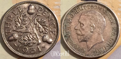 Великобритания 6 пенсов 1931 года, KM# 832, 200-043