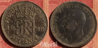 Великобритания 6 пенсов 1939 года Ag, KM# 852, 388o-125