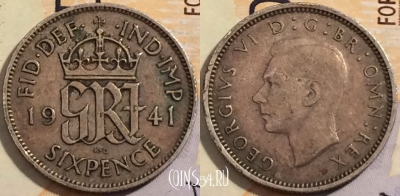 Великобритания 6 пенсов 1941 года, Ag, KM# 852, 202-045