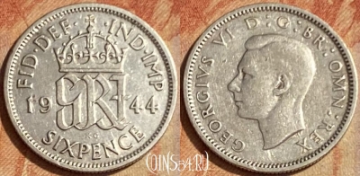 Великобритания 6 пенсов 1944 года Ag, KM# 852, 462q-656 ♛