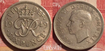 Великобритания 6 пенсов 1949 года, KM# 875, 075b-032