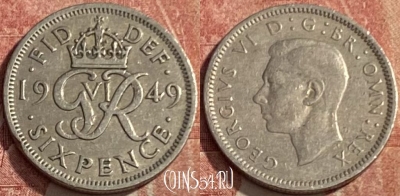 Великобритания 6 пенсов 1949 года, KM# 875, 238q-107