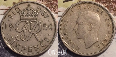 Великобритания 6 пенсов 1950 года, KM# 875, 238-059