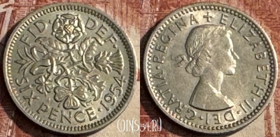 Великобритания 6 пенсов 1954 года, KM# 903, 114s-065 ♛