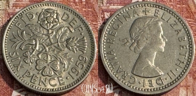 Великобритания 6 пенсов 1959 года, KM# 903, 109s-108 ♛
