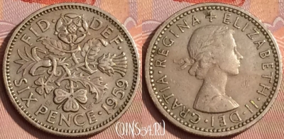 Великобритания 6 пенсов 1959 года, KM# 903, 356k-057