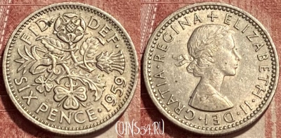 Великобритания 6 пенсов 1959 года, KM# 903, 393q-121