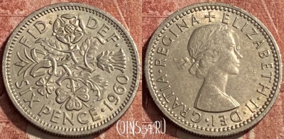 Великобритания 6 пенсов 1960 года, KM# 903, 462q-477 ♛