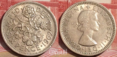 Великобритания 6 пенсов 1962 года, KM# 903, 218-046