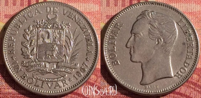 Венесуэла 1 боливар 1967 года, Y# 42, 306i-120