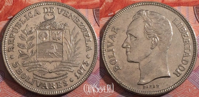 Венесуэла 5 боливаров 1973 года, Y# 44, a096-141