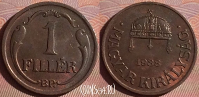 Венгрия 1 филлер 1938 года, KM# 505, 054i-132