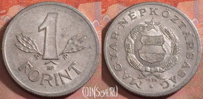 Венгрия 1 форинт 1974 года, KM# 575, 149k-119