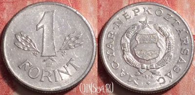 Венгрия 1 форинт 1976 года, KM# 575, 201j-044