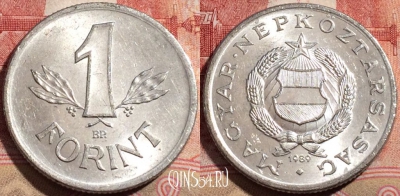 Венгрия 1 форинт 1989 года, KM# 575, 215-035