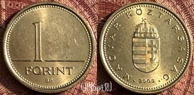 Венгрия 1 форинт 2005 года, KM# 692, 365s-050