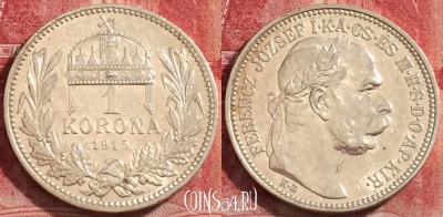 Венгрия 1 крона 1915 года Ag, KM# 492, 079c-131