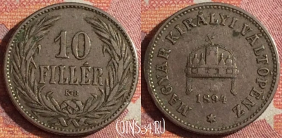 Венгрия 10 филлеров 1894 года, KM# 482, 361-027