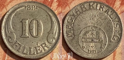 Венгрия 10 филлеров 1927 года, KM# 507, 462r-191 ♛