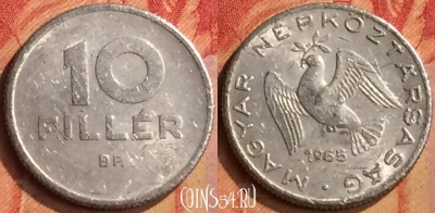 Венгрия 10 филлеров 1965 года, KM# 547, 081n-007