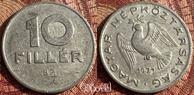 Венгрия 10 филлеров 1971 года, KM# 572, 361s-022