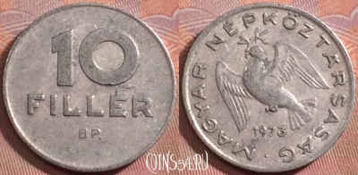 Венгрия 10 филлеров 1973 года, KM# 572, 149k-019