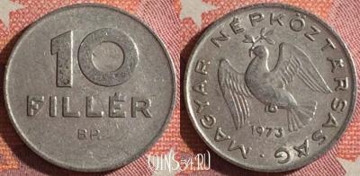 Венгрия 10 филлеров 1973 года, KM# 572, 352-129