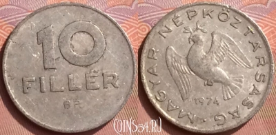 Венгрия 10 филлеров 1974 года, KM# 572, 056l-079
