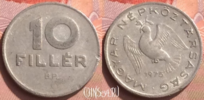 Венгрия 10 филлеров 1975 года, KM# 572, 078o-072