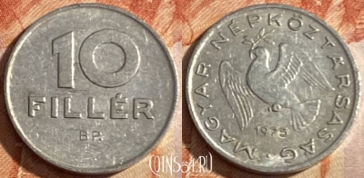Венгрия 10 филлеров 1975 года, KM# 572, 446r-012
