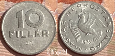 Венгрия 10 филлеров 1978 года, KM# 572, 472r-017