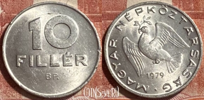 Венгрия 10 филлеров 1979 года, KM# 572, 242r-046
