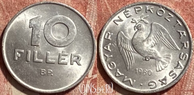 Венгрия 10 филлеров 1980 года, KM# 572, 065r-040