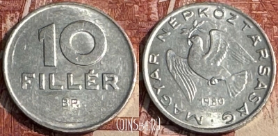 Венгрия 10 филлеров 1980 года, KM# 572, 100s-082
