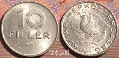 Венгрия 10 филлеров 1980 года, KM# 572, 116c-108