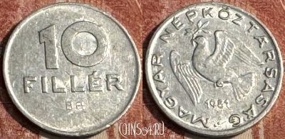 Венгрия 10 филлеров 1981 года, KM# 572, 106s-133