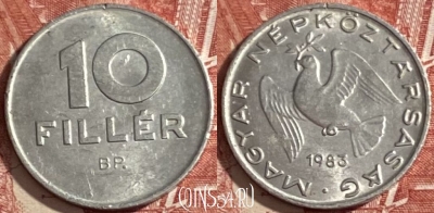 Венгрия 10 филлеров 1983 года, KM# 572, 472r-113