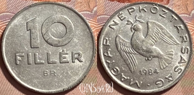 Венгрия 10 филлеров 1984 года, KM# 572, 089r-086