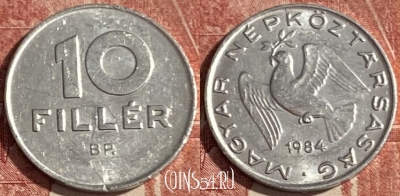 Венгрия 10 филлеров 1984 года, KM# 572, 374r-008