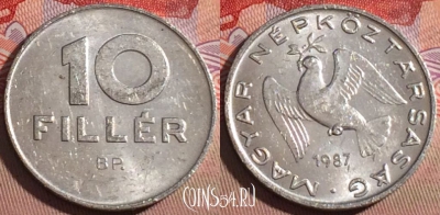 Венгрия 10 филлеров 1987 года, KM# 572, 216a-060