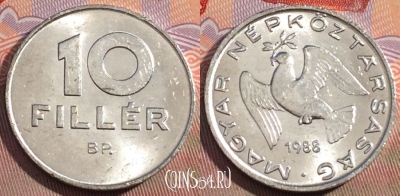 Венгрия 10 филлеров 1988 года, KM# 572, 104c-043