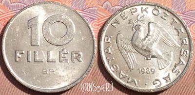 Венгрия 10 филлеров 1989 года, KM# 572, 089a-128